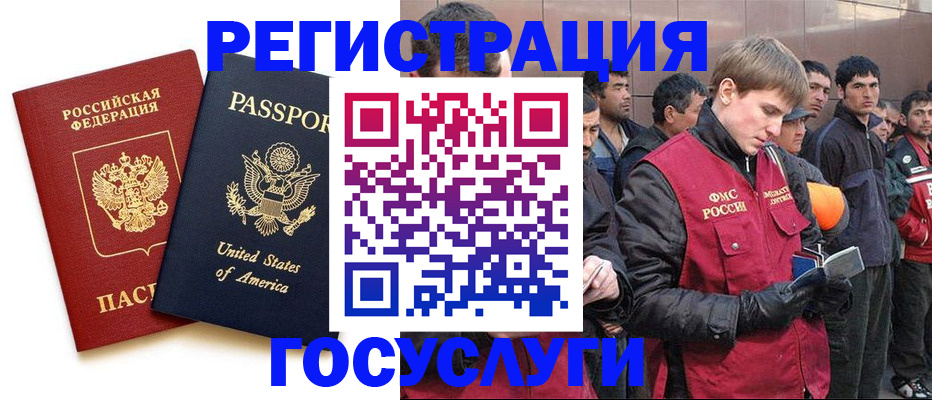 прописка для работы в Новосибирской области