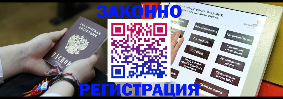 временная прописка в Новосибирской области