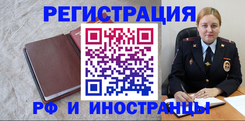 временная регистрация госуслуги в Новосибирской области